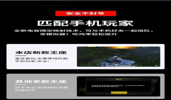 2020和平精英压枪辅助ios（和平精英自动压枪辅助器ios）