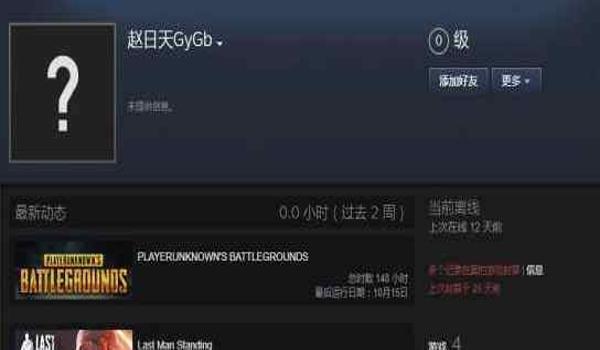 网吧吃鸡开挂电脑被封(网吧如何自查电脑是否被封)