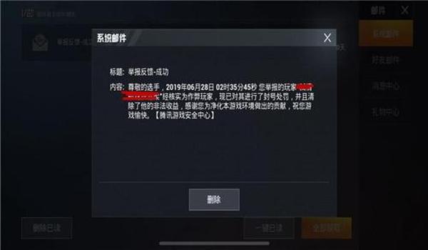 和平精英vivo手机开挂抢红包软件（如何辨别和平精英开挂软件）