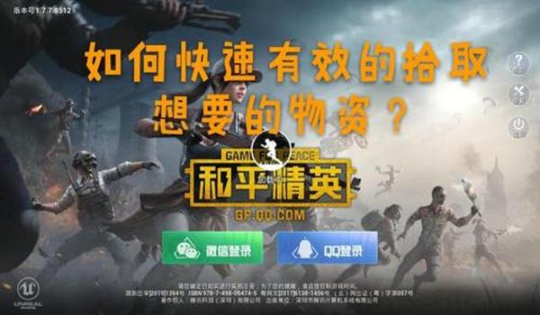 卡盟手游和平精英辅助（和平精英辅助对战局的影响？）