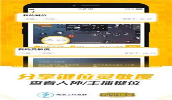 和平精英辅助功能下载安装手机版（和平精英辅助功能安全性）