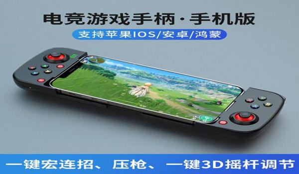 吃鸡带辅助器好吗安卓手机（吃鸡辅助器对手机性能影响）