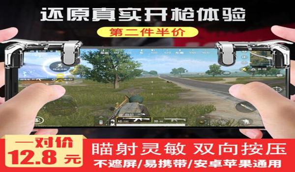 吃鸡手游哪个辅助好用（吃鸡手游辅助使用技巧分享）