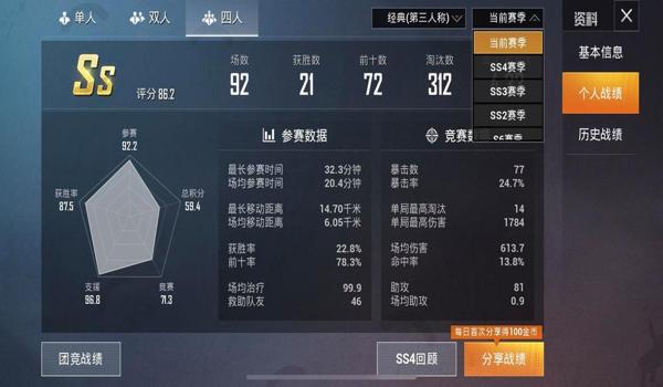 苹果13吃鸡辅助怎么开(苹果13玩吃鸡怎么开启3d)