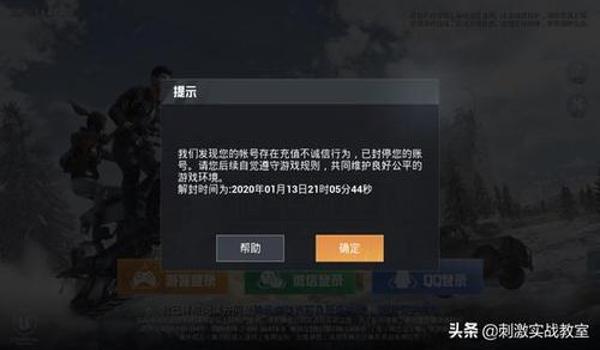 吃鸡挂QQ群号手游（吃鸡挂QQ群号的手游后果）