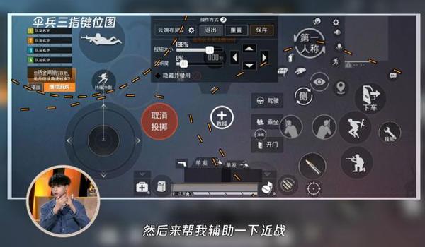 吃鸡三指辅助怎么做(吃鸡四指辅助器怎么使用)
