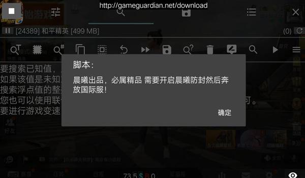 和平精英乾坤辅助苹果版(和平精英辅助器苹果版)