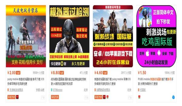 星梦吃鸡辅助ios（吃鸡辅助ios版本官网）