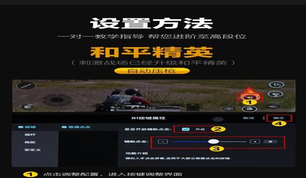 和平精英开挂教学下载苹果（和平精英开挂工具怎么下载苹果版）