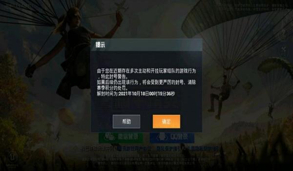 吃鸡一堆开挂的名字怎么改（吃鸡昵称设计技巧）