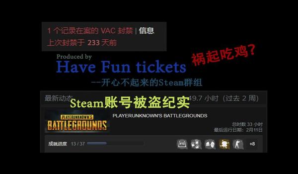 吃鸡号被盗号开挂怎么解封(如何防止吃鸡号被盗?)
