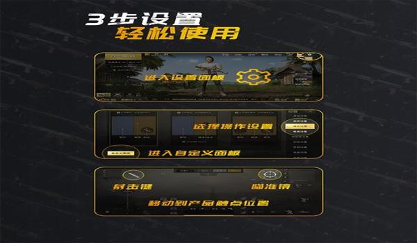 手游吃鸡的辅助器（手游吃鸡辅助器的合法使用场景）