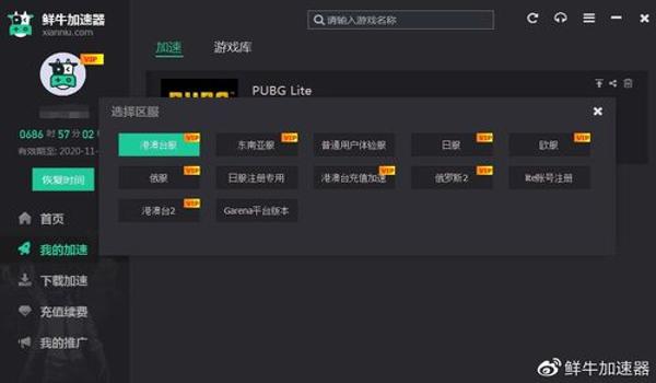 吃鸡开挂手机设置在哪儿（吃鸡游戏画质设置指南）