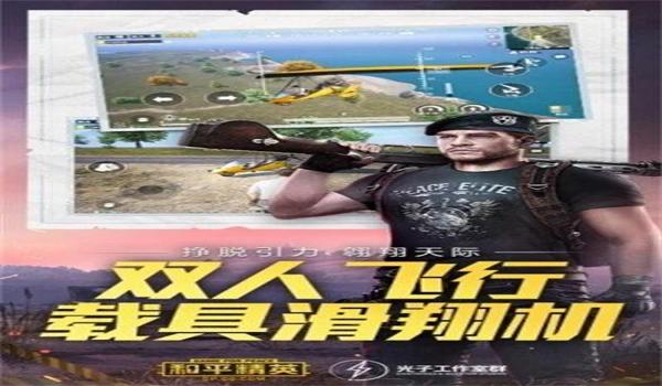 手机和平精英辅助器软件推荐（和平精英辅助器的法律风险）