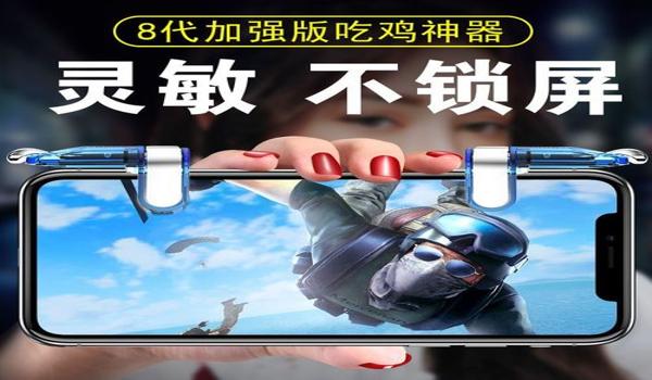 苹果辅助下载吃鸡（苹果吃鸡辅助软件下载）