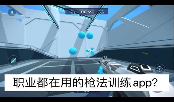 手游吃鸡辅助app（热门吃鸡辅助app排行）