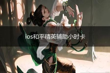 和平精英除草辅助电脑版（除草辅助的检测技术）