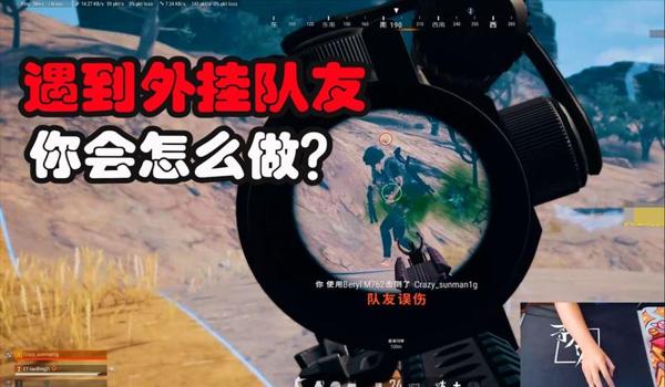 吃鸡主播开挂实锤名单怎么弄(吃鸡主播新颖开挂实锤)