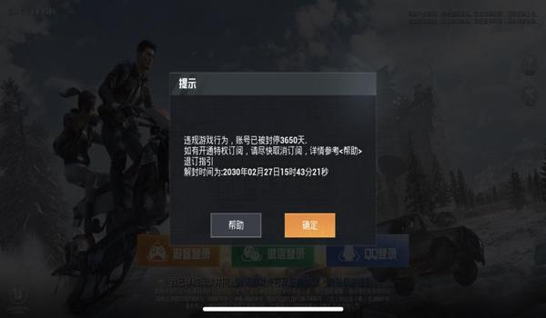 和平精英开挂教程下载手机版(和平精英开挂教程的法律责任)