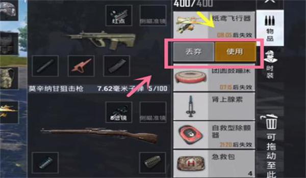 键位和平精英手机辅助器（和平精英辅助器的使用风险）