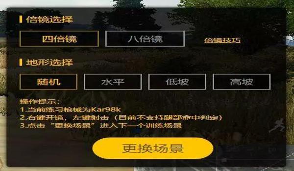 苹果ipad吃鸡准星辅助功能（ipad吃鸡辅助功能怎么调）