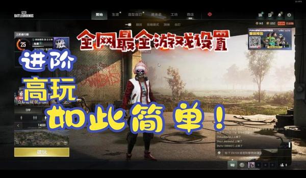 吃鸡开挂苹果手机怎么下载（吃鸡准星辅助器苹果怎么下载）