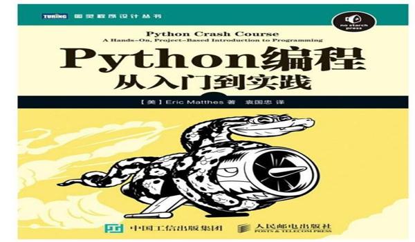python怎么写吃鸡挂（Python吃鸡挂的常见功能）