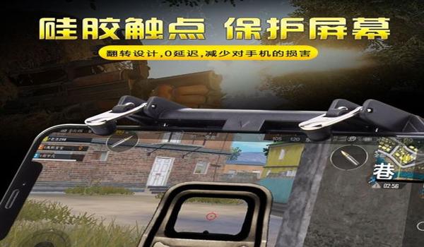 苹果的吃鸡辅助器有哪些（苹果系统吃鸡辅助器）