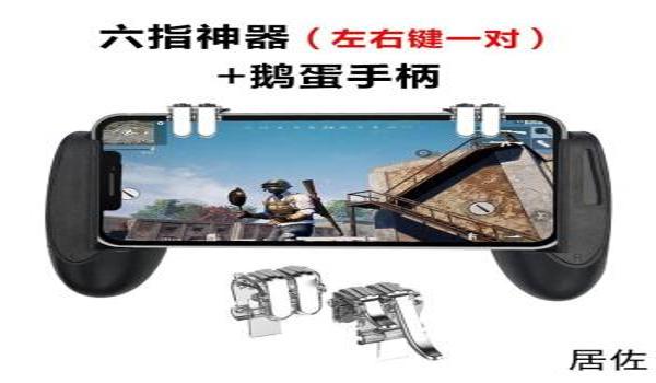 手机吃鸡用辅助工具吗（如何自制吃鸡辅助工具）