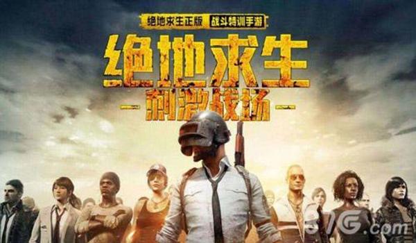 吃鸡手游免费开挂(吃鸡手游免费开挂软件的危害)