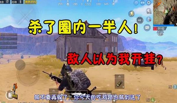 任意模式吃鸡怎么开挂（瞬移挂 作弊 一种作弊软件，能够在游戏中实现瞬间移动，使玩家难以追踪。）