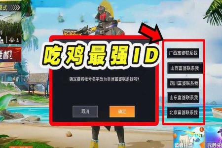 开过吃鸡挂的电脑id能改吗（吃鸡外挂检测技术）