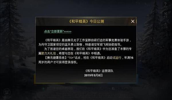 和平精英手游有哪些挂（和平精英最新反挂措施）