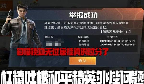 和平精英外挂手机咋样开挂（和平精英外挂软件排行）
