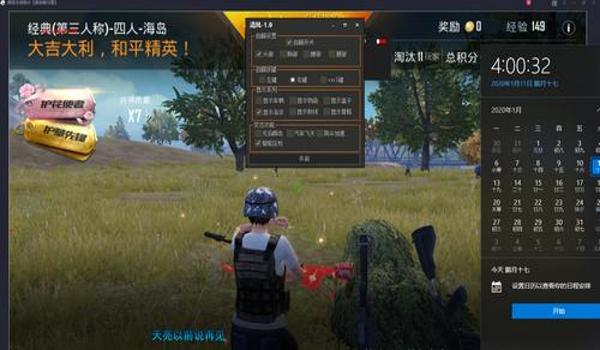 和平精英外挂辅助免费手机（和平精英外挂辅助的法律责任）