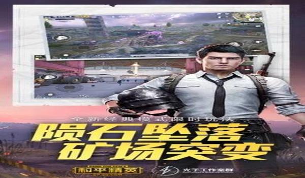 和平精英aj辅助安卓版v1.1（和平精英AJ辅助安卓版V1.1）