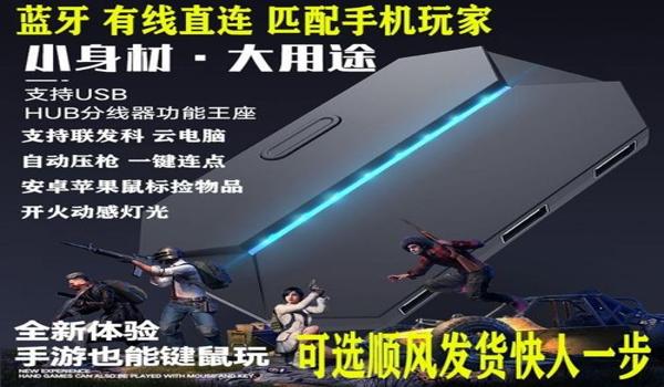 绝地求生手游吃鸡辅助苹果（绝地求生手游辅助）
