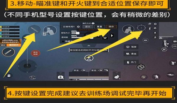 安卓手游掌机吃鸡辅助下载（吃鸡辅助功能对比）