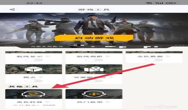 和平精英瞄准辅助器appios(和平精英透视辅助器app ios)