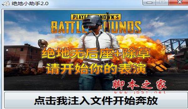 手机官方吃鸡辅助下载（官方吃鸡辅助的更新频率）