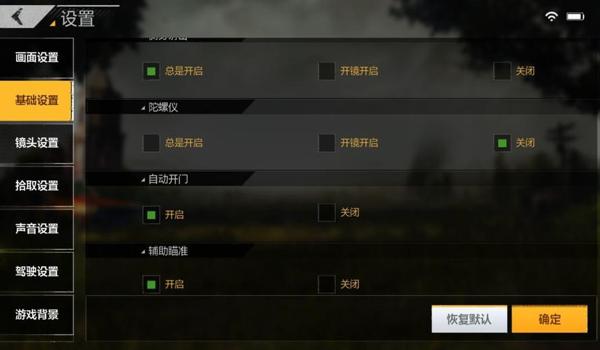 手游吃鸡辅助按键原理图(如何自制手游吃鸡辅助?)