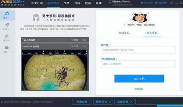 手机辅助吃鸡助手（手机辅助吃鸡助手的选购技巧）