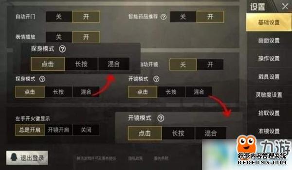 手游吃鸡辅助设备下载（手游吃鸡辅助设备下载）