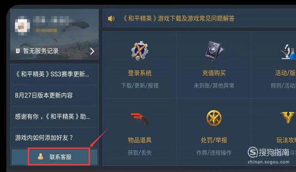 和平精英开挂的方法手机版(和平精英开挂被捕后的处罚)
