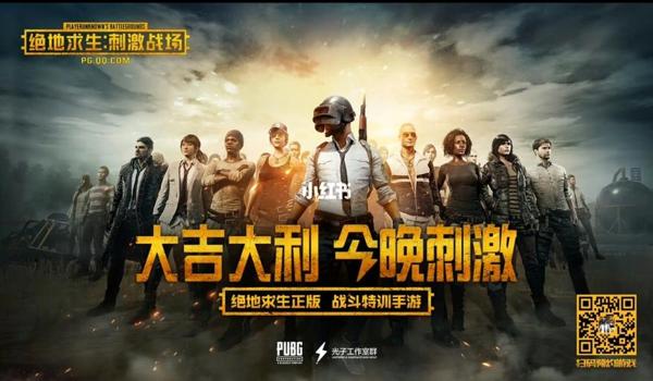 和平精英手游比赛开挂（和平精英比赛开挂的后果）