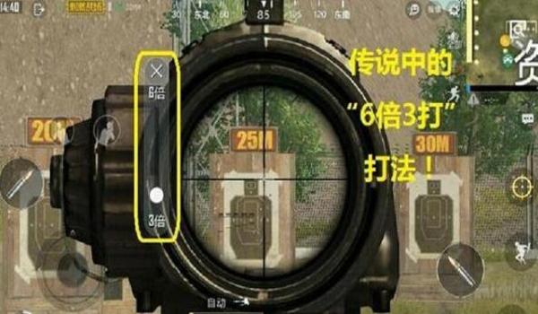 手苹果游吃鸡辅助瞄准（苹果吃鸡辅助准星）