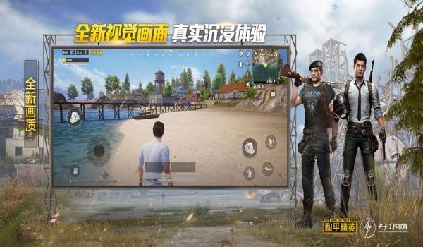 和平精英ios辅助透视软件下载（和平精英ios手机辅助软件）