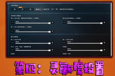 和平精英辅助瞄准电脑怎么设置（和平精英辅助瞄准的设置教程）