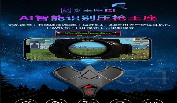 苹果和平精英辅助器外设（苹果和平精英辅助外设推荐）