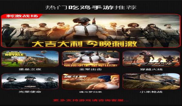 吃鸡手机辅助下载免费软件(吃鸡辅助软件的法律风险)